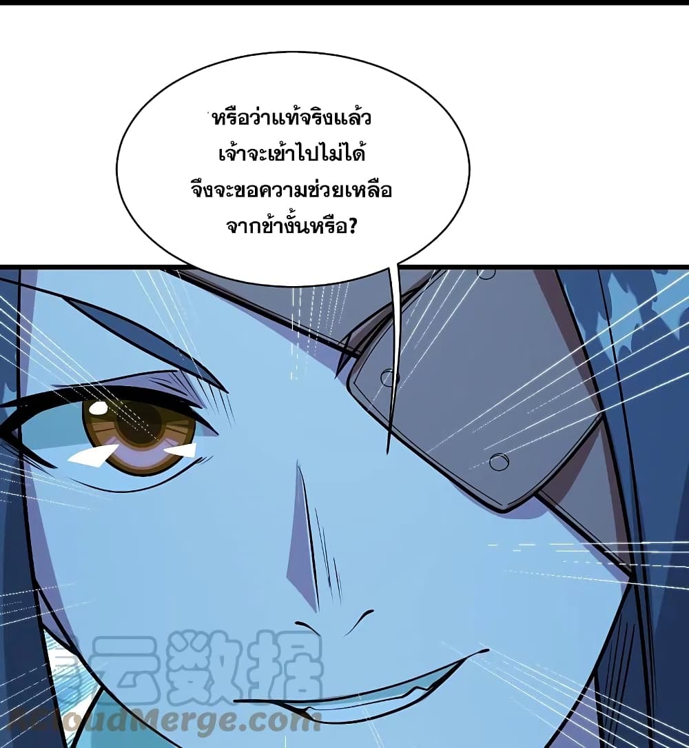 อ่านการ์ตูน Matchless Emperor 251 ภาพที่ 14