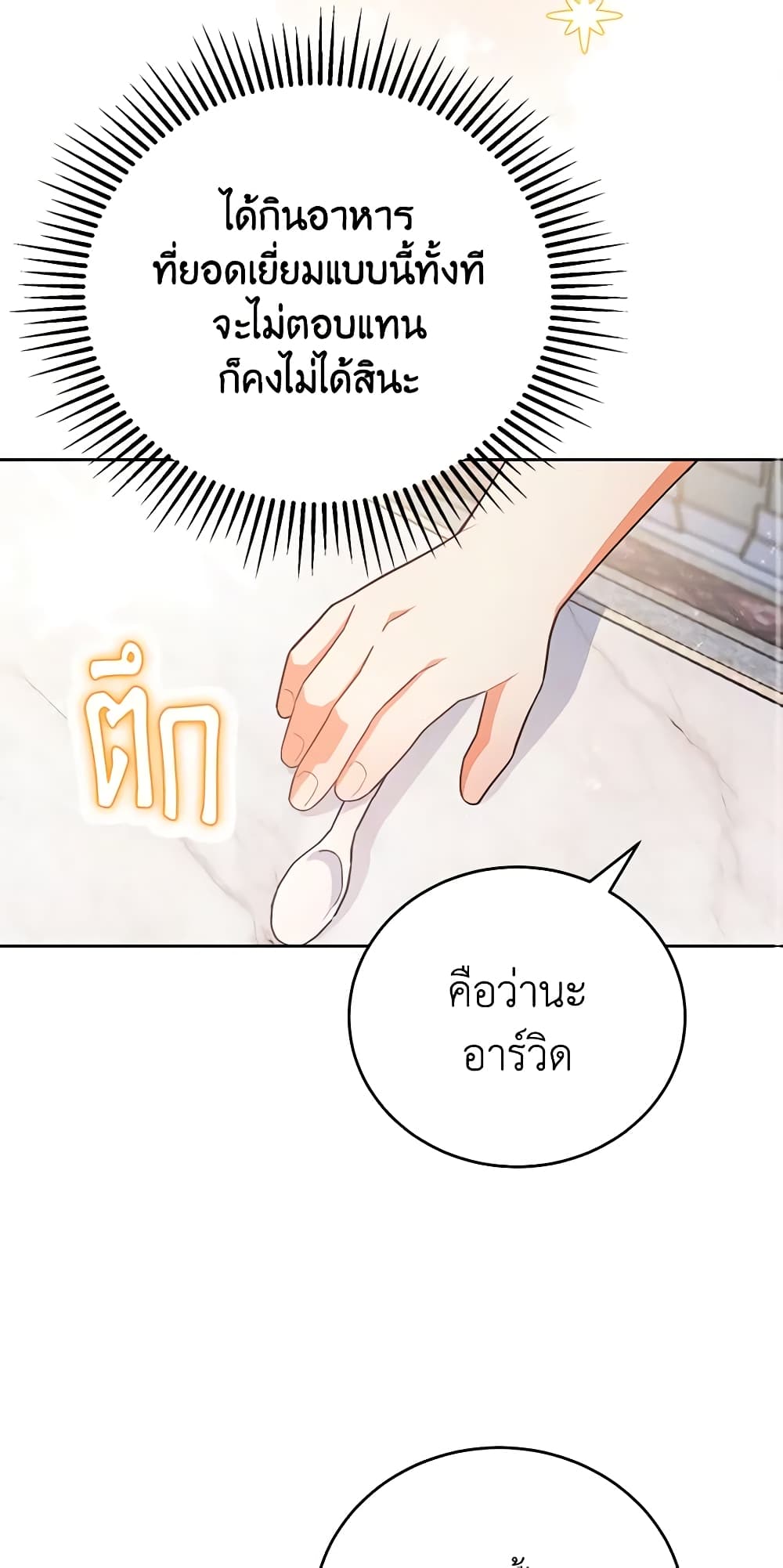 อ่านการ์ตูน The Little Lady Who Makes Flowers Bloom 12 ภาพที่ 35