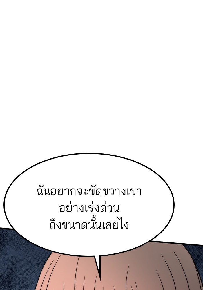 อ่านการ์ตูน Ultra Alter 89 ภาพที่ 130