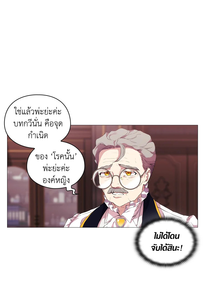 อ่านการ์ตูน When The Villainess Loves 4 ภาพที่ 16