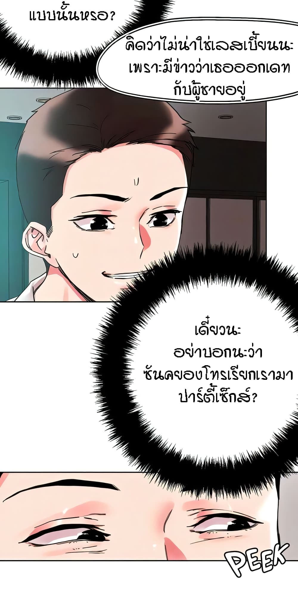 อ่านการ์ตูน King of the Night 91 ภาพที่ 20