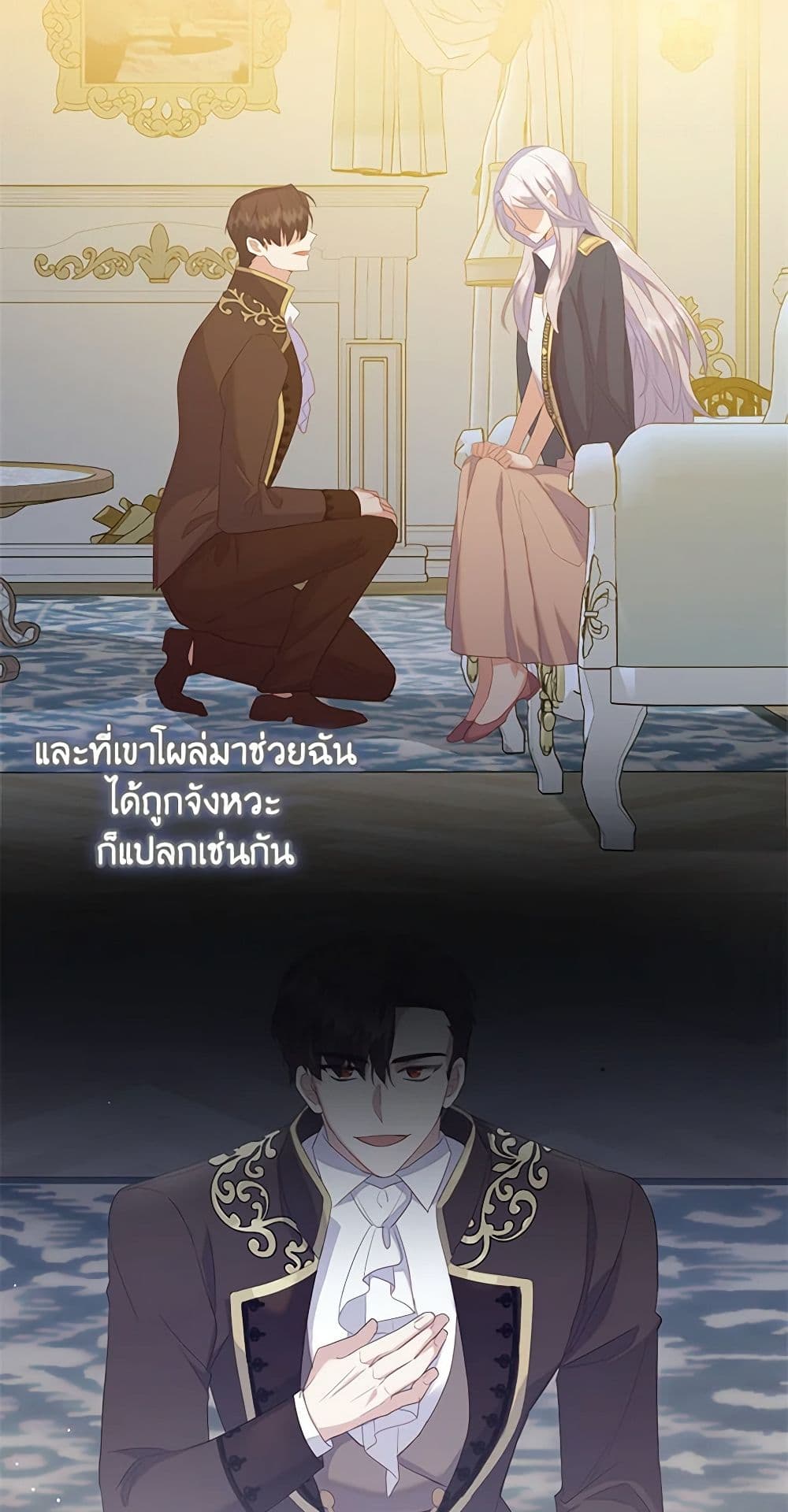 อ่านการ์ตูน Only Realized After Losing You 50 ภาพที่ 9