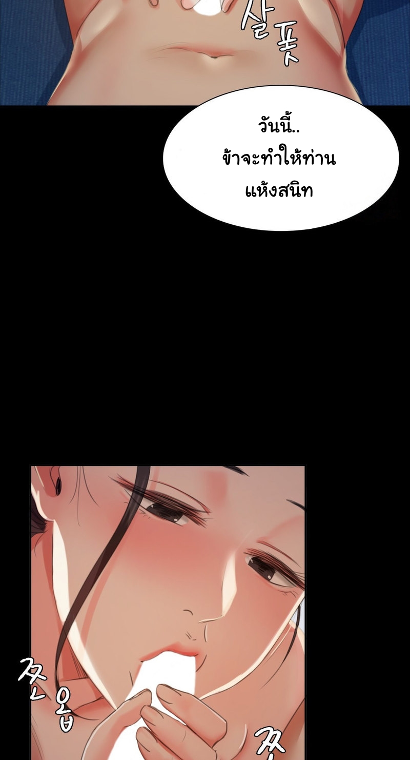 อ่านการ์ตูน Madam 16 ภาพที่ 46