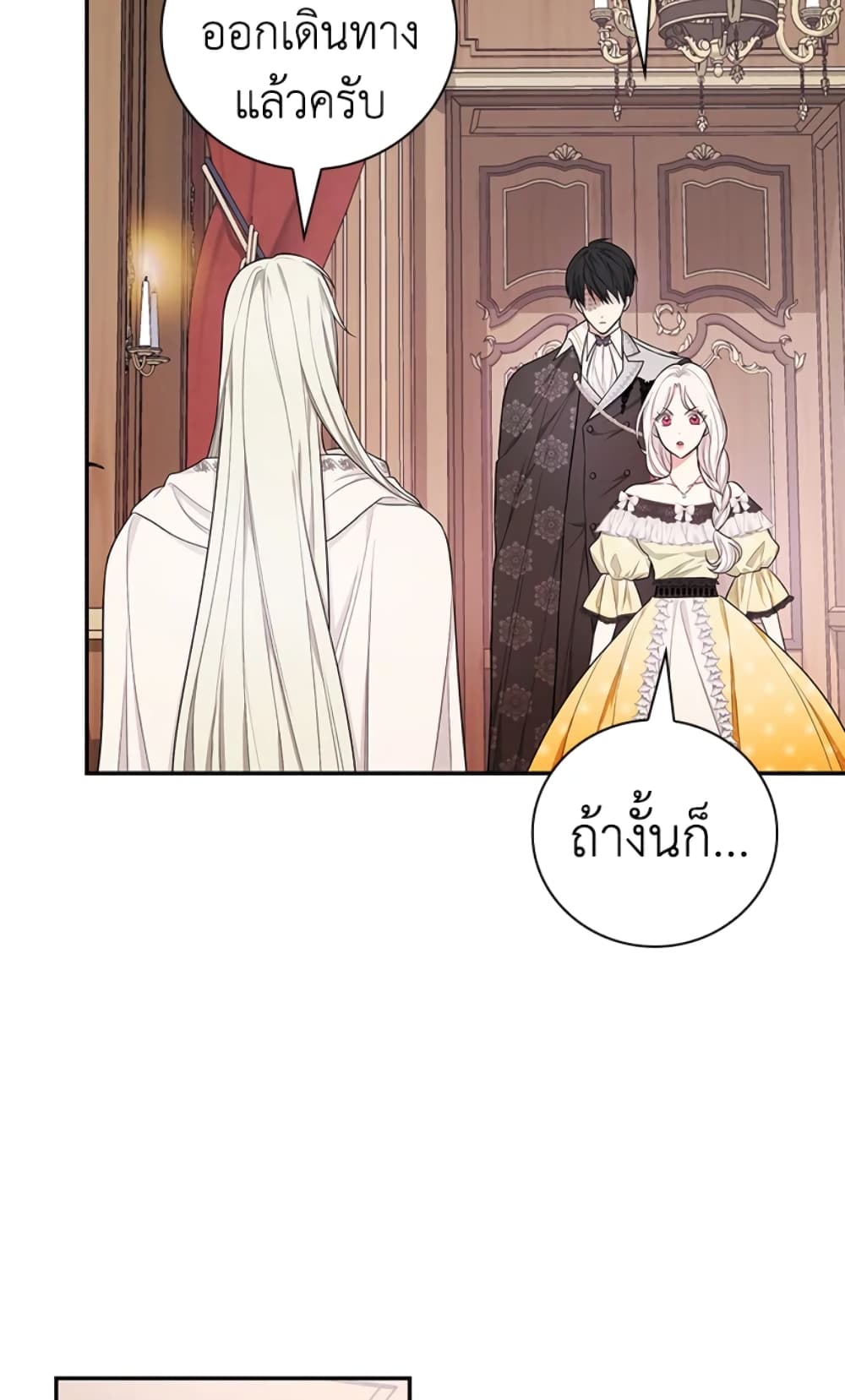 อ่านการ์ตูน I’ll Become the Mother of the Hero 38 ภาพที่ 57