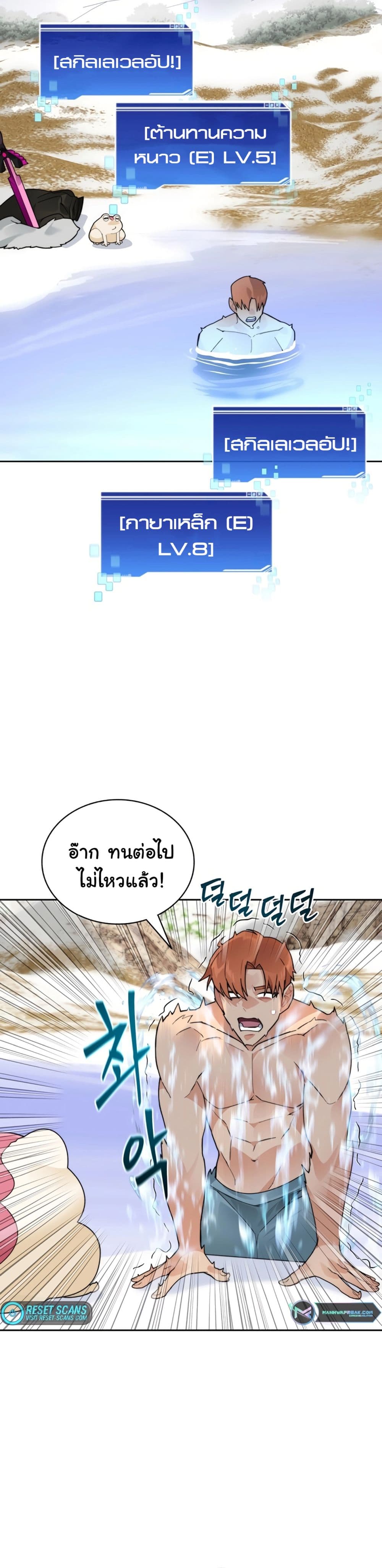 อ่านการ์ตูน Stuck in the Tower 51 ภาพที่ 19