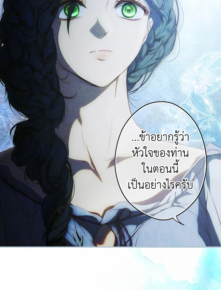 อ่านการ์ตูน The Lady’s Secret 82 ภาพที่ 63