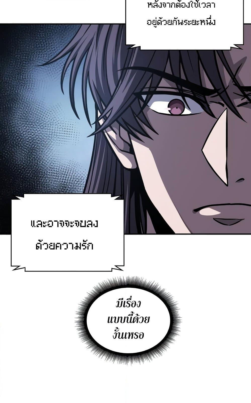 อ่านการ์ตูน Nano Machine 165 ภาพที่ 21