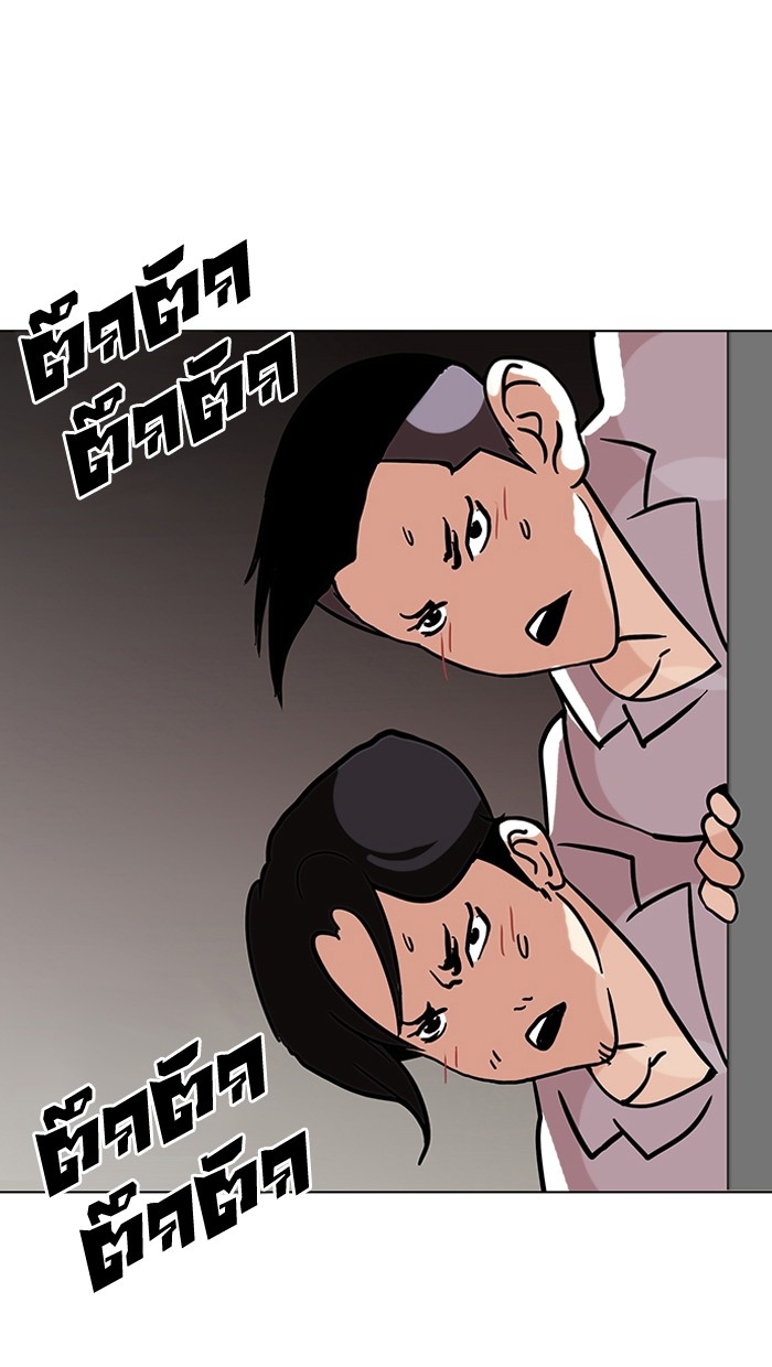 อ่านการ์ตูน Lookism 121 ภาพที่ 56