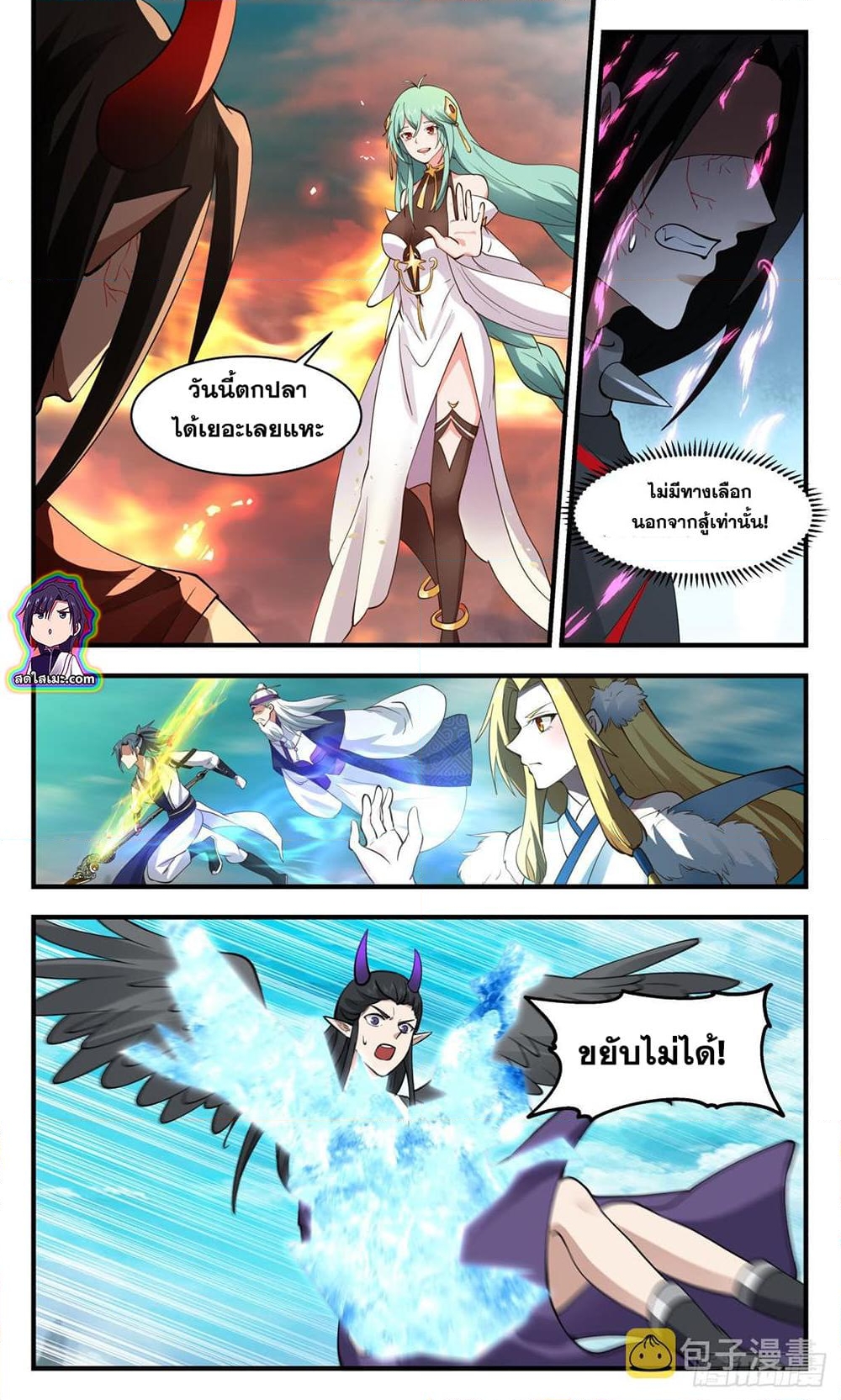 อ่านการ์ตูน Martial Peak 2546 ภาพที่ 8