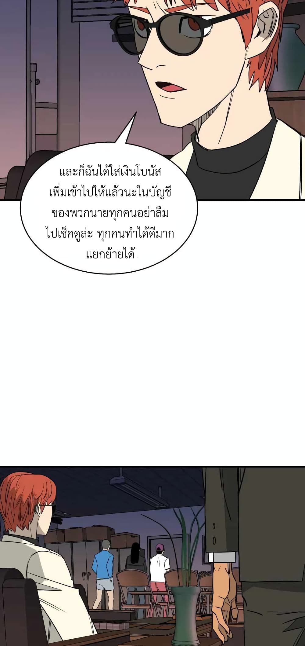 อ่านการ์ตูน D-30 19 ภาพที่ 54