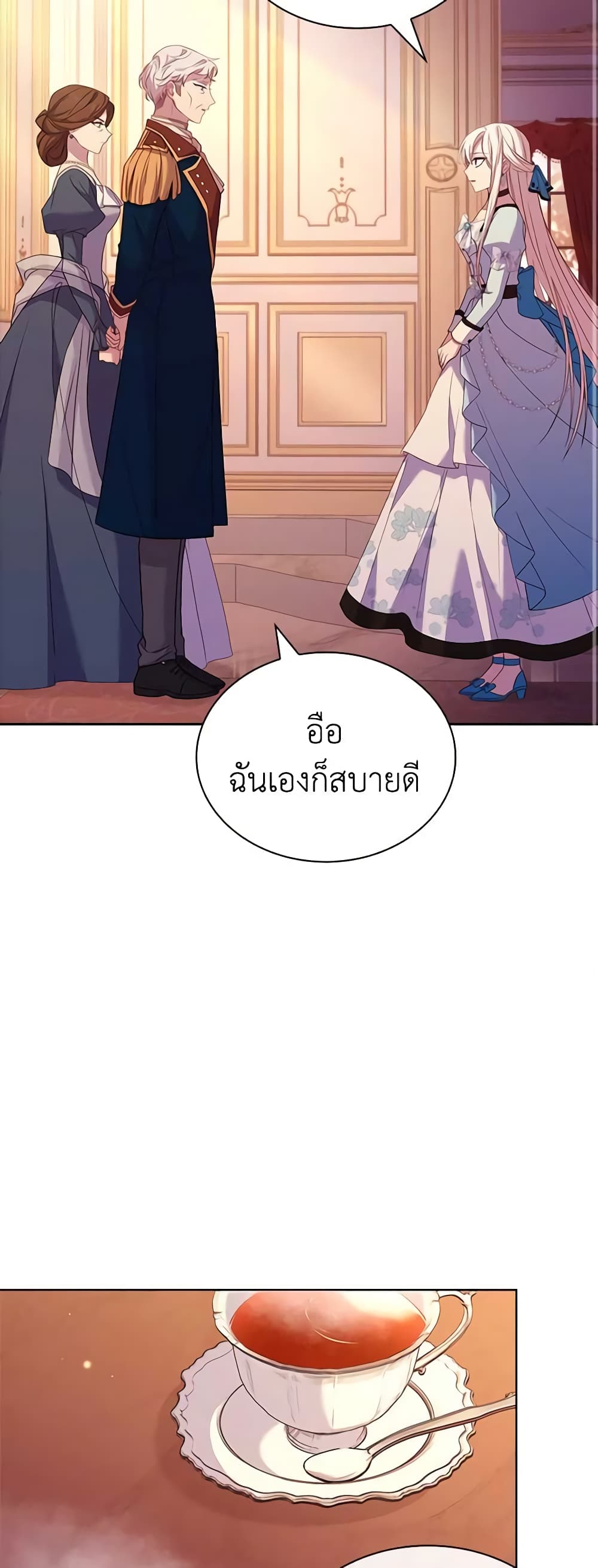 อ่านการ์ตูน The Lady Needs a Break 85 ภาพที่ 18