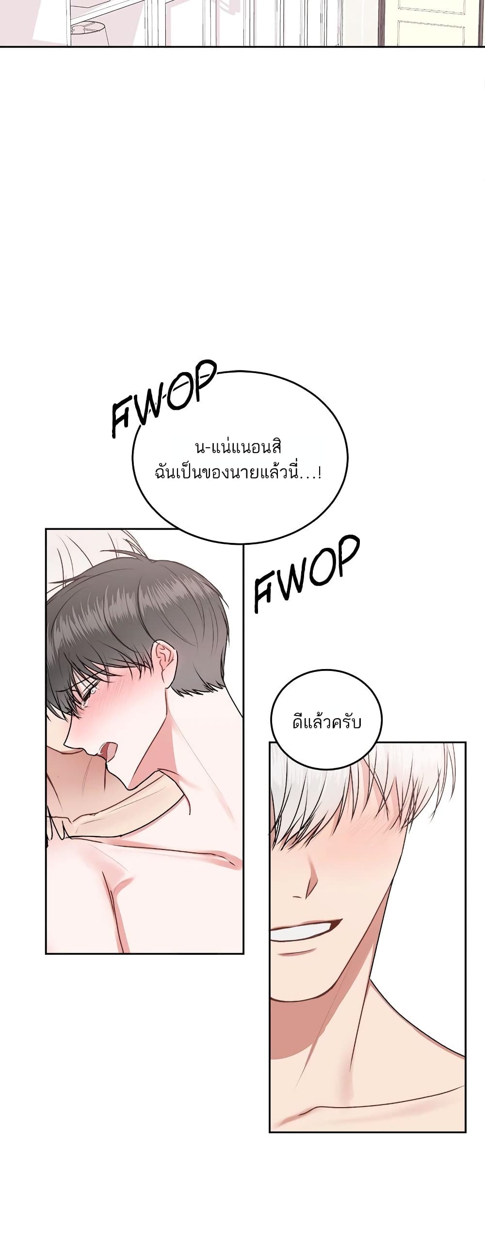 อ่านการ์ตูน Don’t Cry, Sunbae! 21 ภาพที่ 30