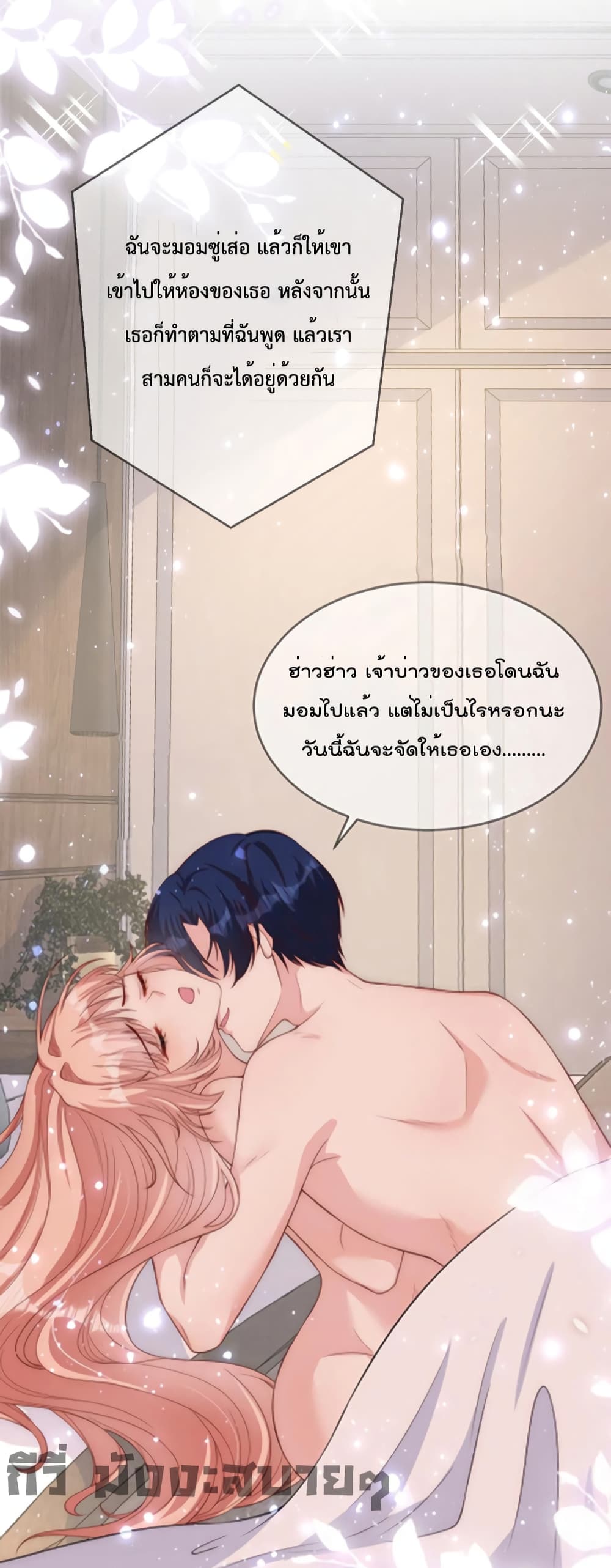 อ่านการ์ตูน Find Me In Your Meory 55 ภาพที่ 3