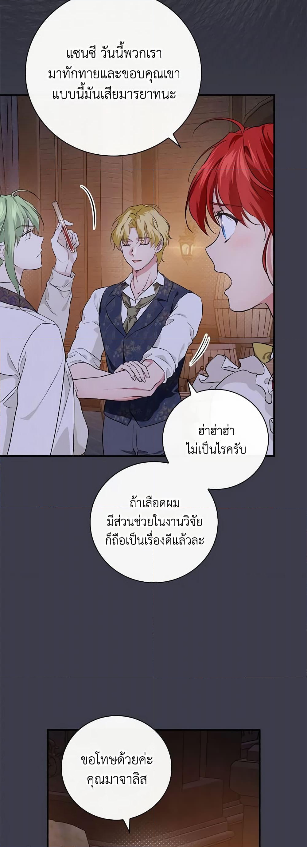 อ่านการ์ตูน Finding My Father’s Son 61 ภาพที่ 3