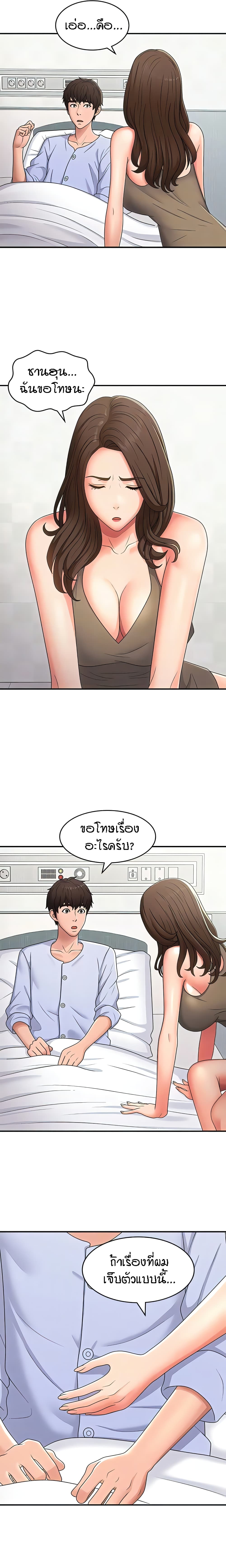 อ่านการ์ตูน Aunt Puberty 54 ภาพที่ 8