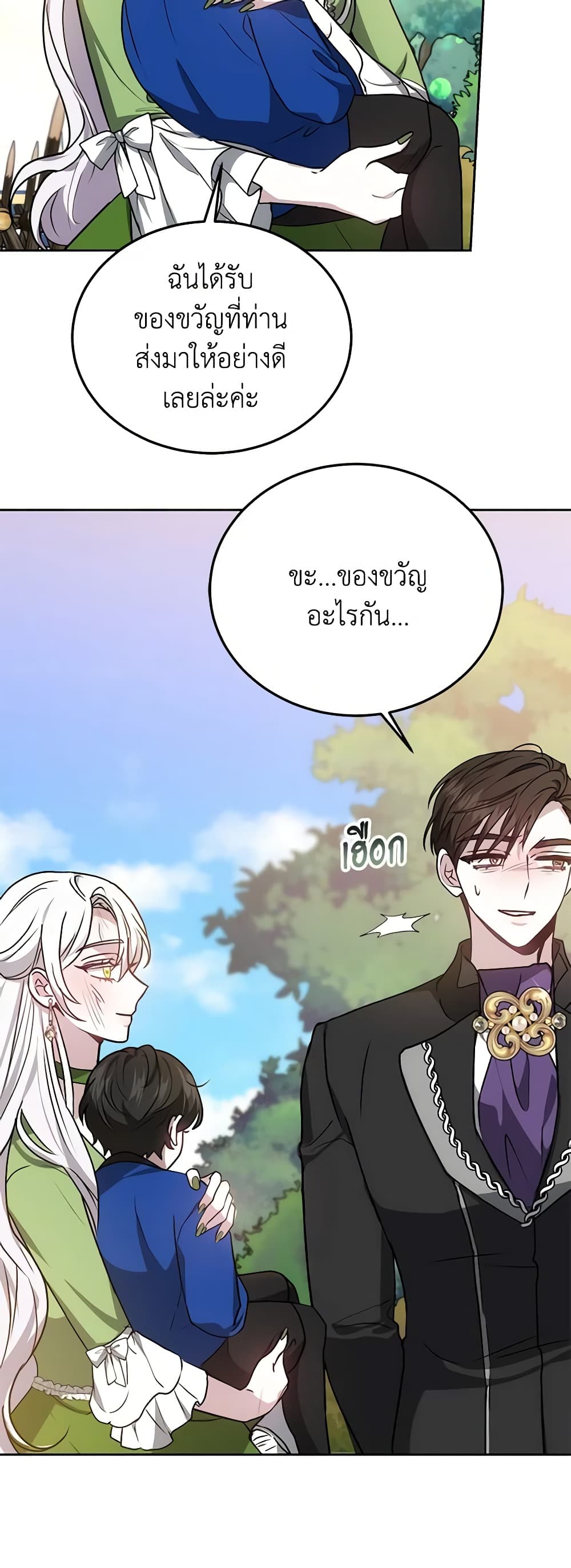 อ่านการ์ตูน The Male Lead’s Nephew Loves Me So Much 29 ภาพที่ 51