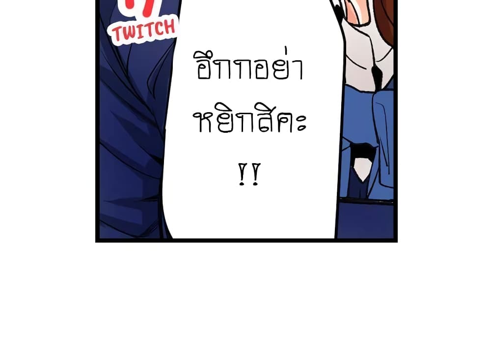 อ่านการ์ตูน Just The Tip Inside is Not Sex 21 ภาพที่ 16