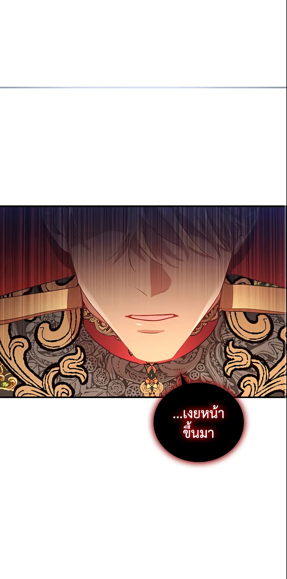 อ่านการ์ตูน The Beloved Little Princess 92 ภาพที่ 36