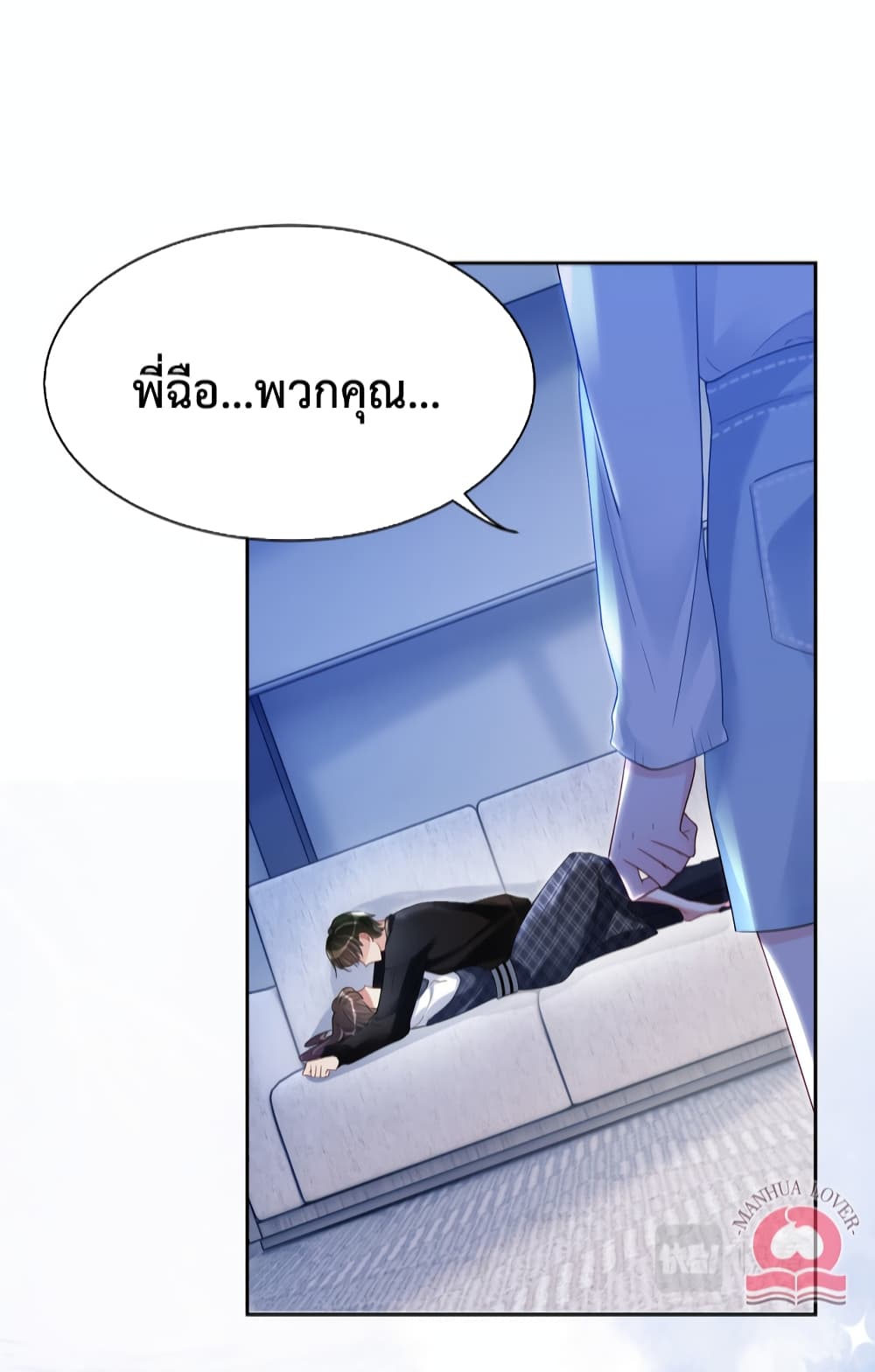 อ่านการ์ตูน Be Jealous 34 ภาพที่ 7