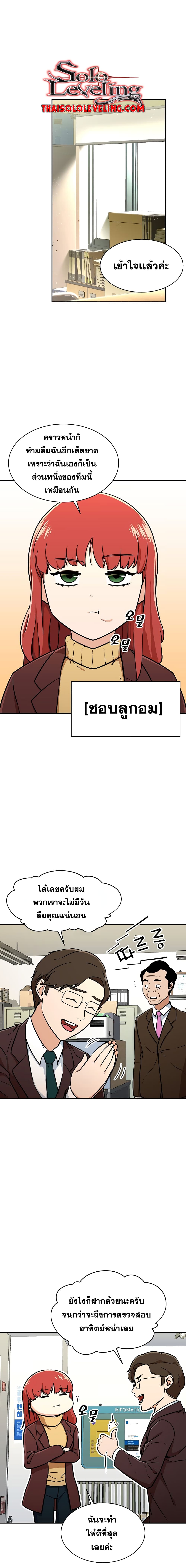 อ่านการ์ตูน My Dad Is Too Strong 35 ภาพที่ 12