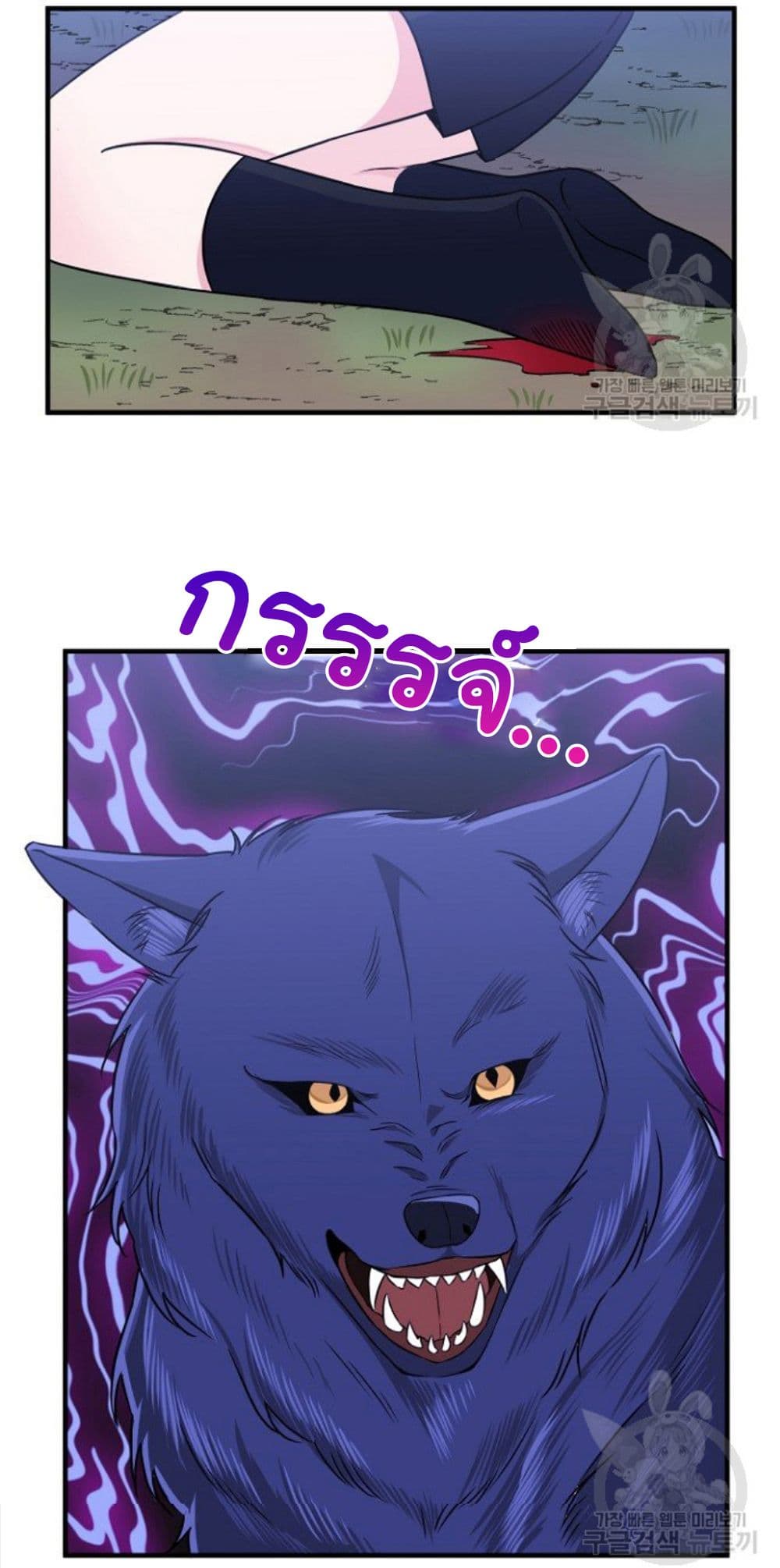 อ่านการ์ตูน Raising a Dragon Prince 4 ภาพที่ 33