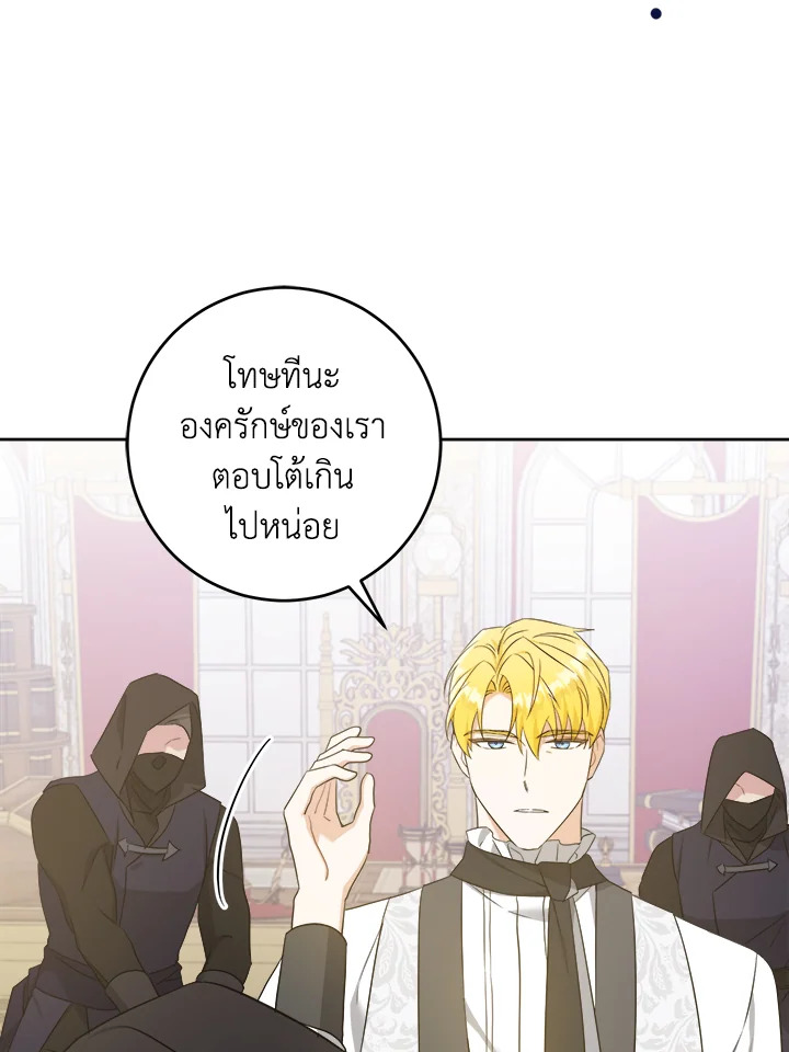 อ่านการ์ตูน Please Give Me the Pacifier 63 ภาพที่ 41