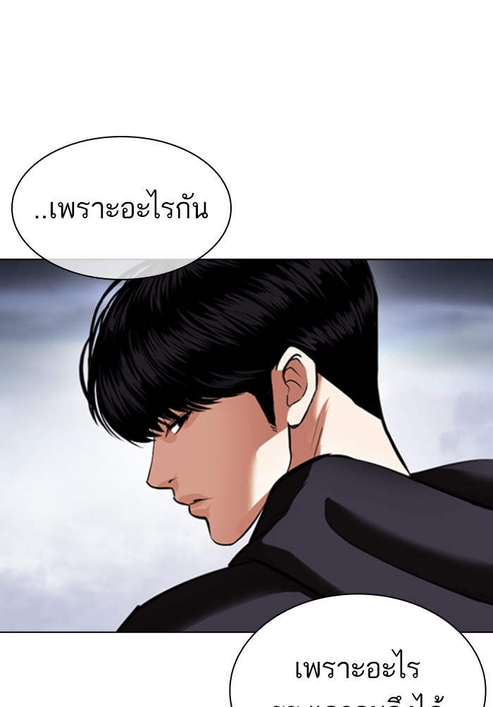 อ่านการ์ตูน Lookism 424 ภาพที่ 189