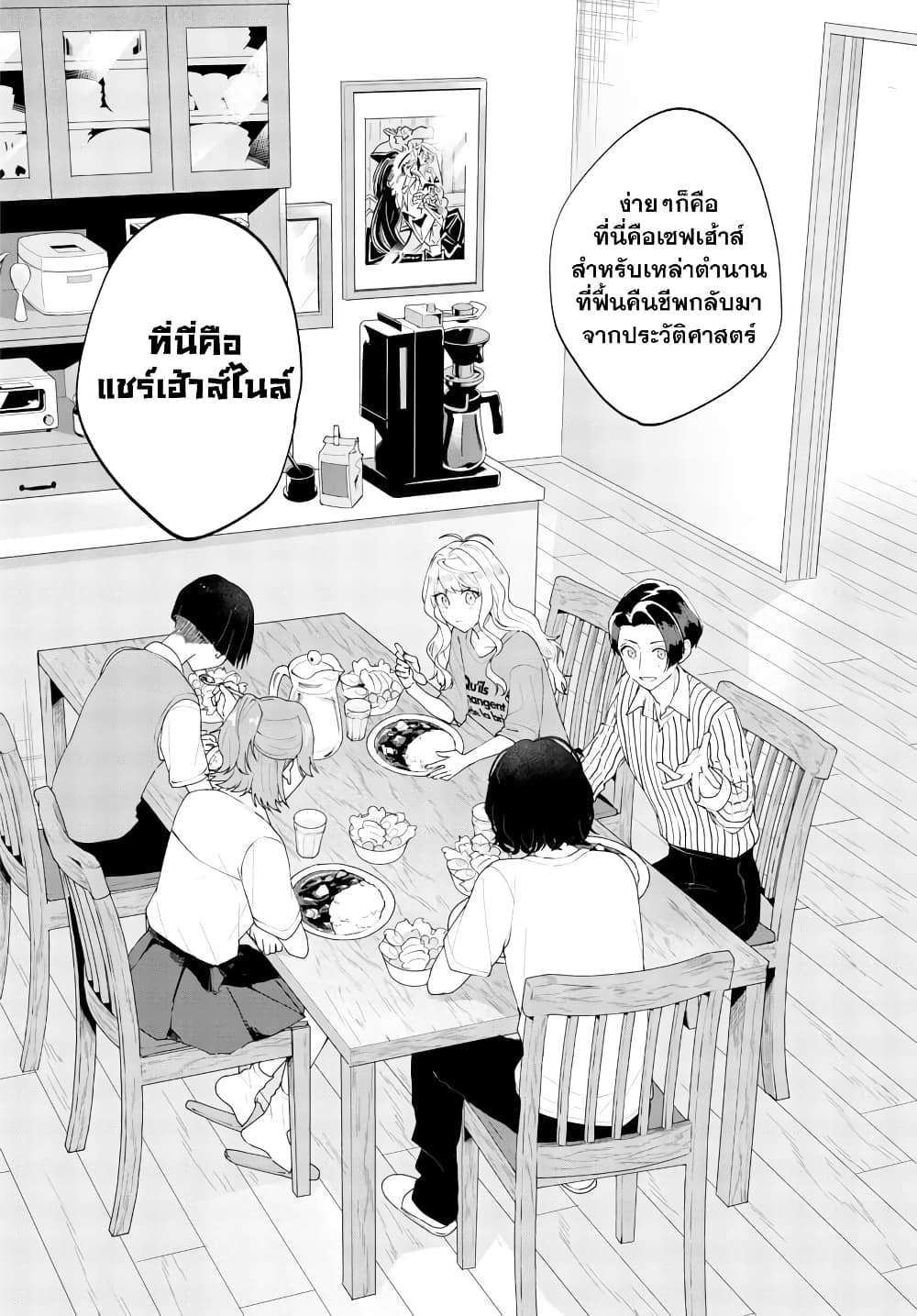อ่านการ์ตูน Sharehouse Nile 1.2 ภาพที่ 15