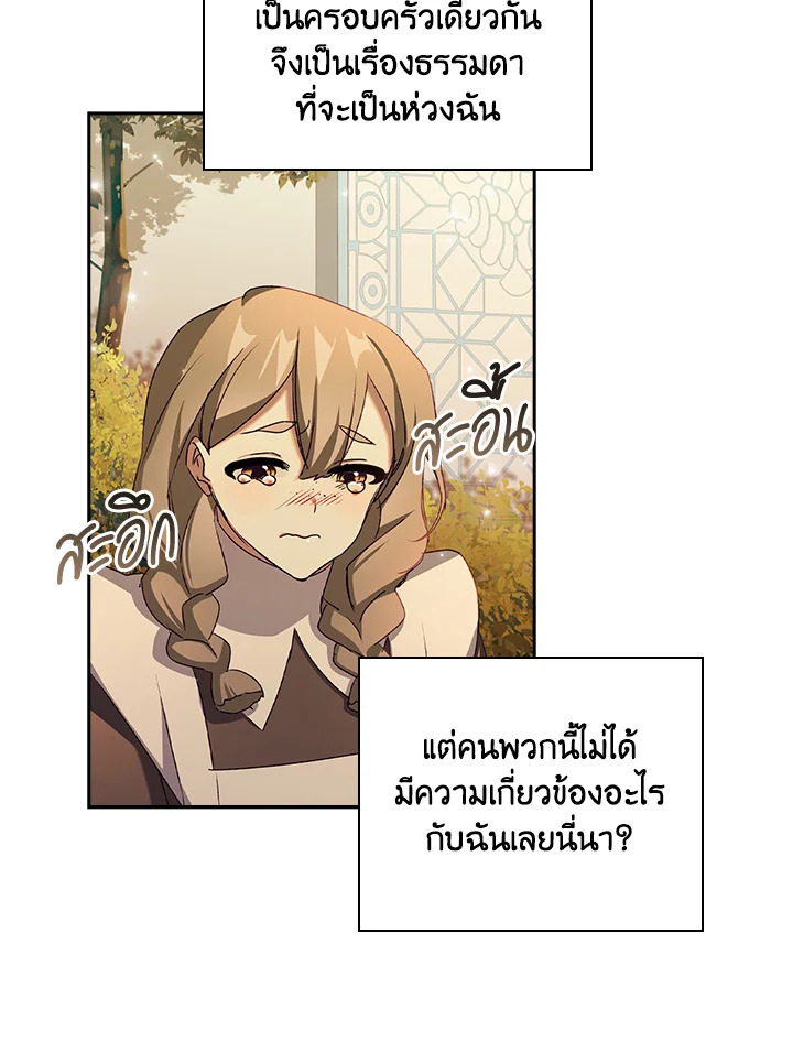 อ่านการ์ตูน The Princess in the Attic 11 ภาพที่ 67