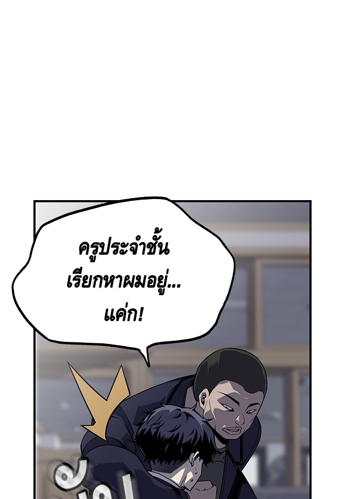 อ่านการ์ตูน King Game 3 ภาพที่ 117