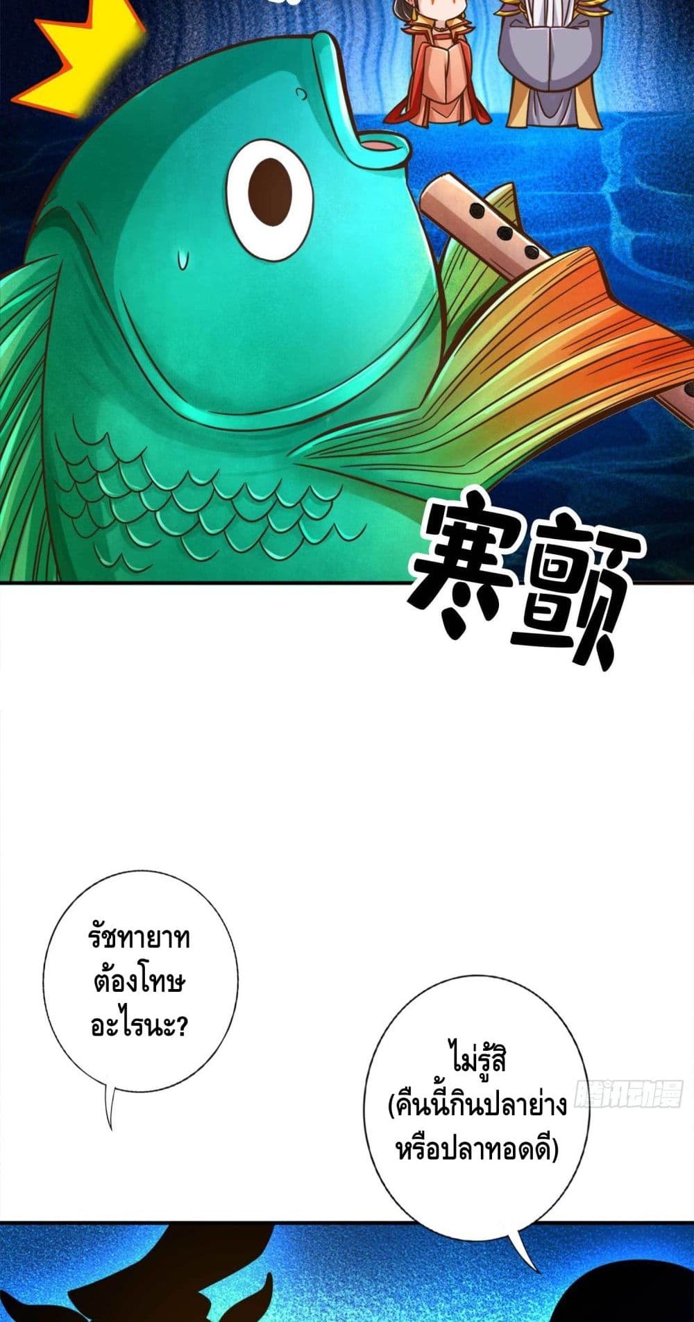 อ่านการ์ตูน King of God 61 ภาพที่ 4