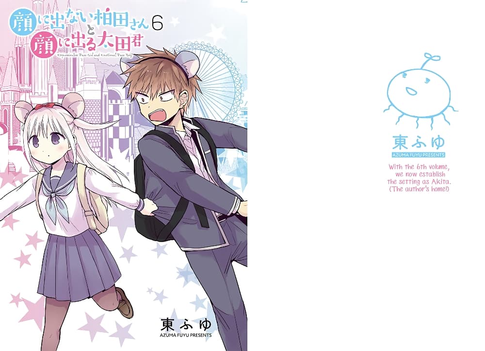 อ่านการ์ตูน Expressionless Kashiwada-san and Emotional Oota-kun 64 ภาพที่ 2