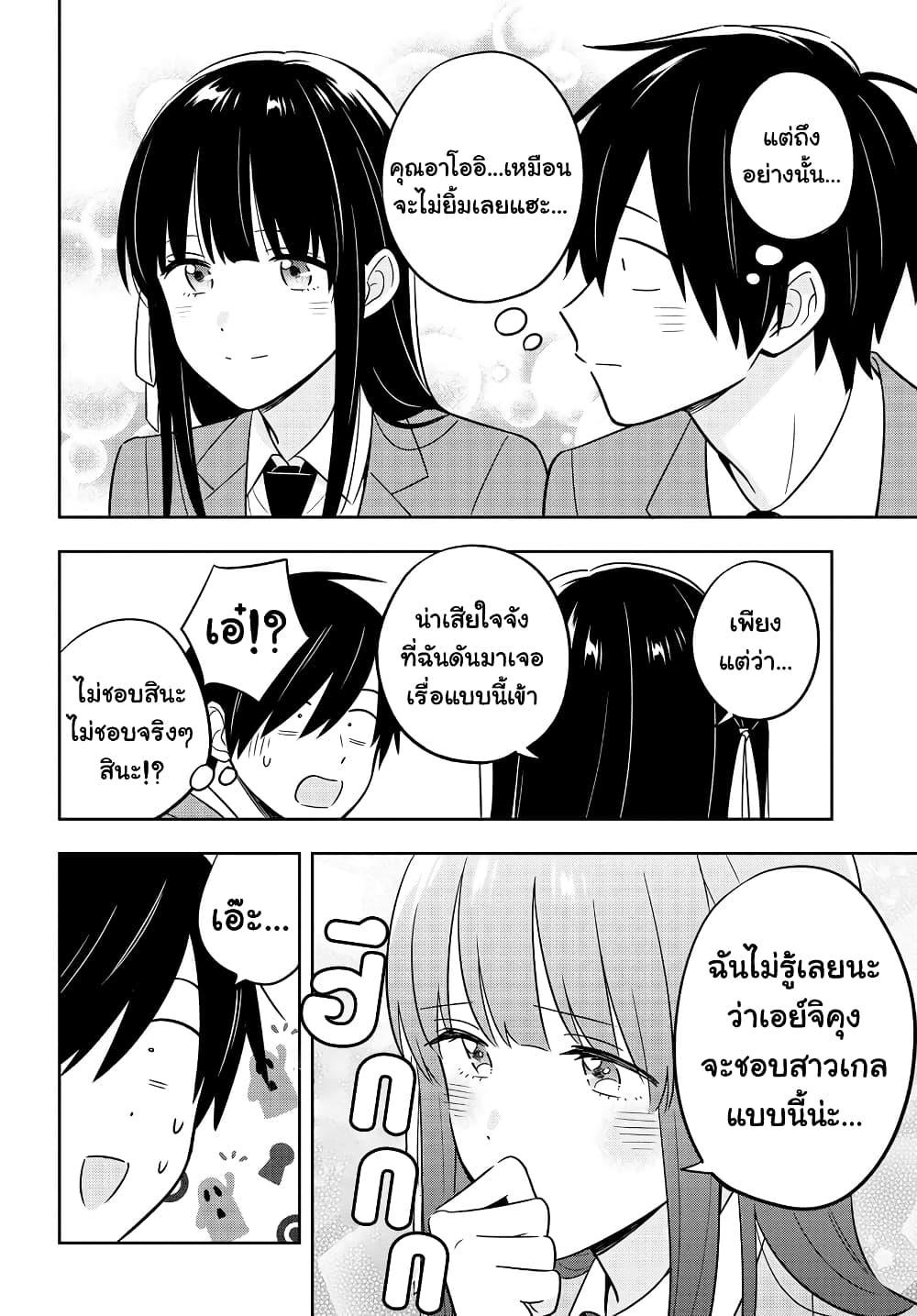 อ่านการ์ตูน I’m A Shy and Poor Otaku but This Beautiful Rich Young Lady is Obsessed with Me 2.2 ภาพที่ 10