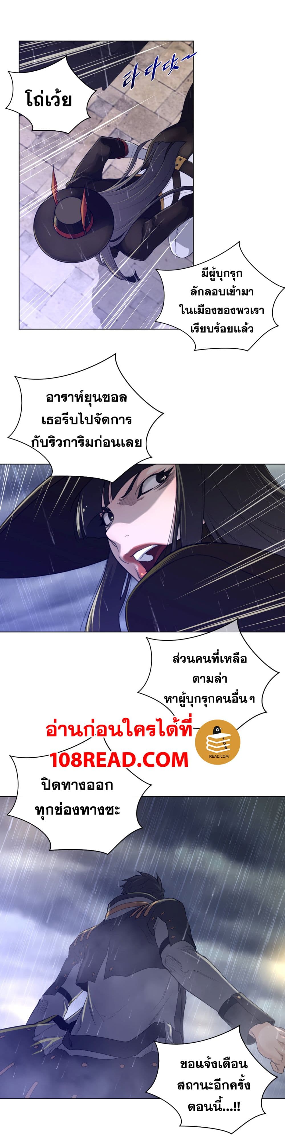 อ่านการ์ตูน Perfect Half 73 ภาพที่ 14