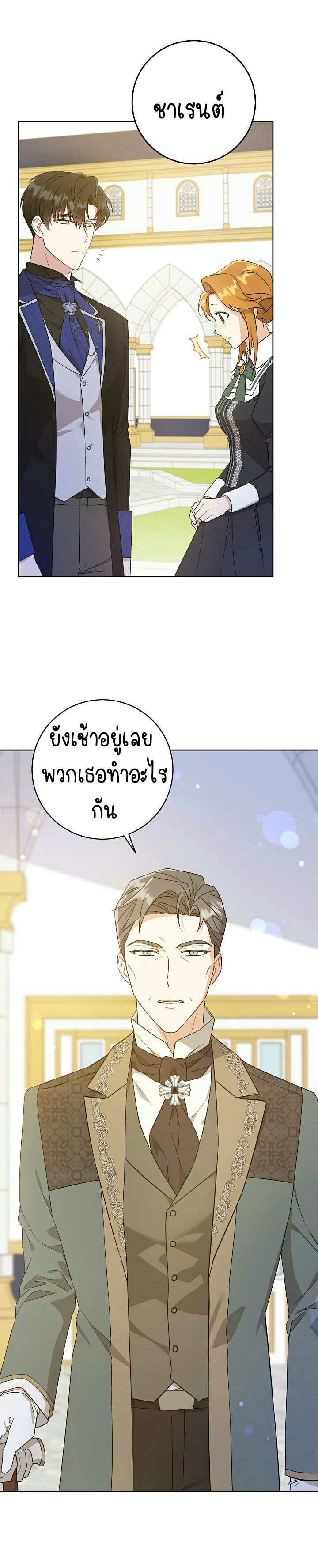 อ่านการ์ตูน Please Give Me the Pacifier 22 ภาพที่ 10