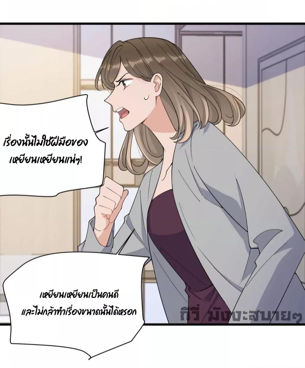 อ่านการ์ตูน Remember Me 154 ภาพที่ 34