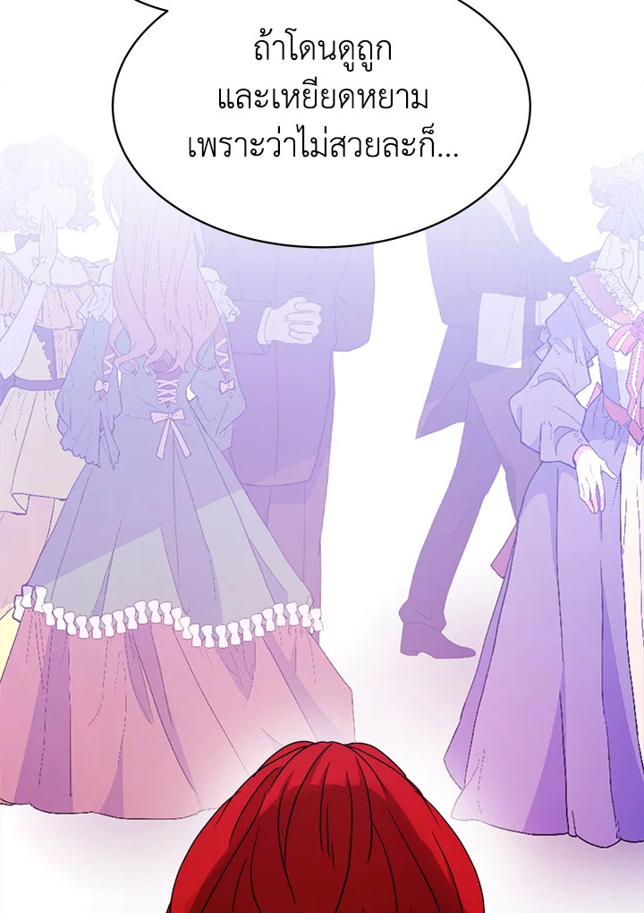 อ่านการ์ตูน Evangeline After the Ending 27 ภาพที่ 89