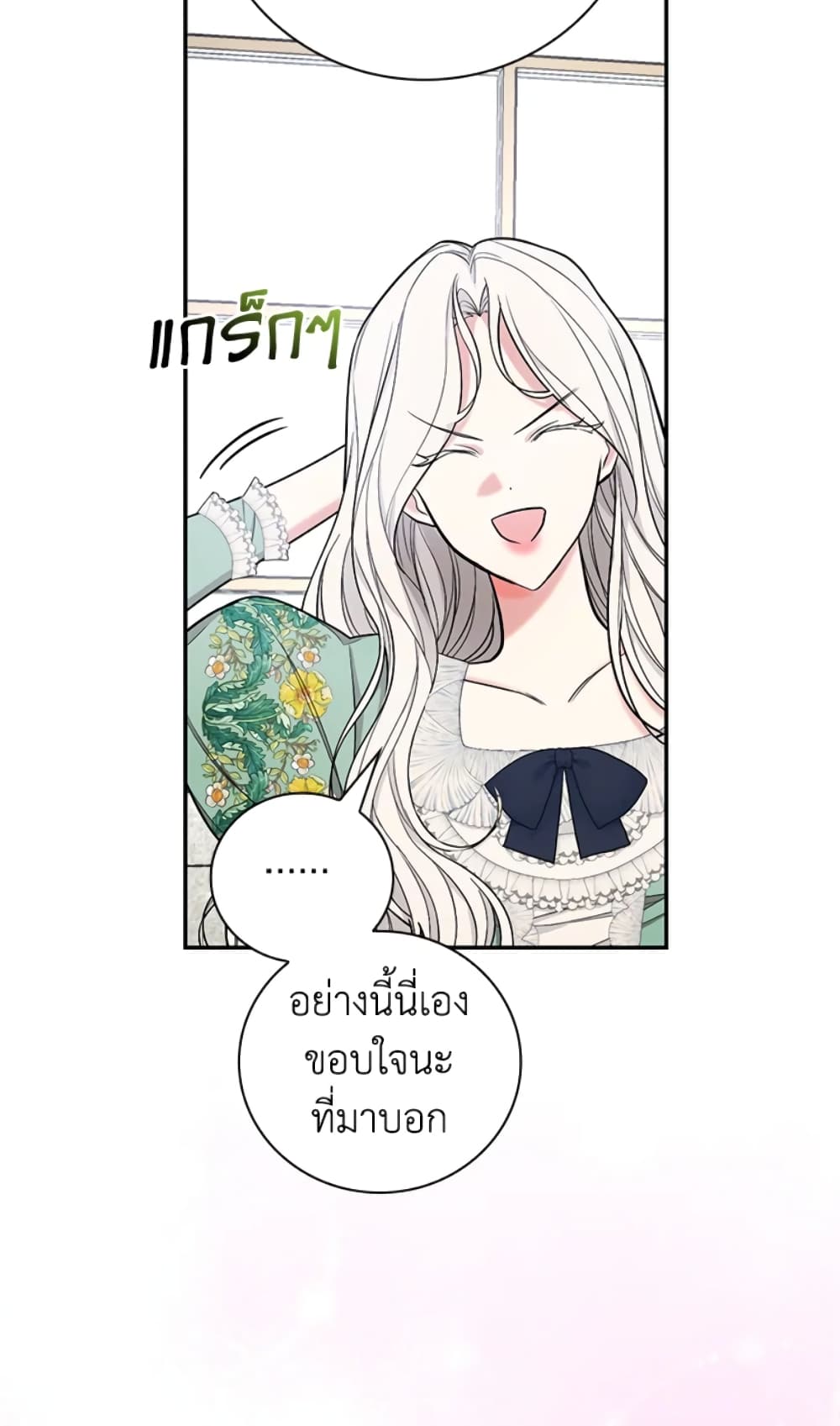 อ่านการ์ตูน I’ll Become the Mother of the Hero 35 ภาพที่ 56