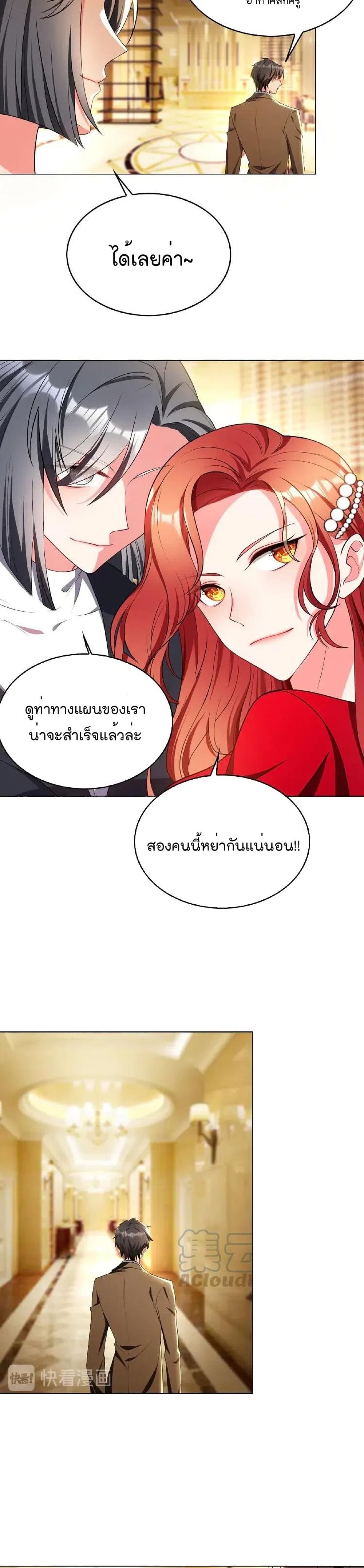 อ่านการ์ตูน Game of Affection 77 ภาพที่ 19