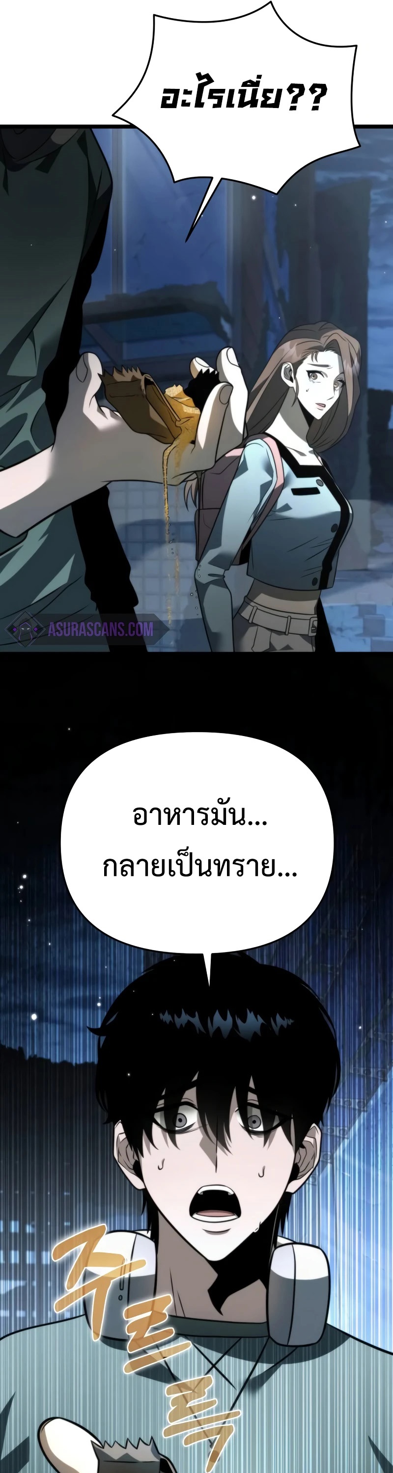 อ่านการ์ตูน Reincarnator 13 ภาพที่ 3