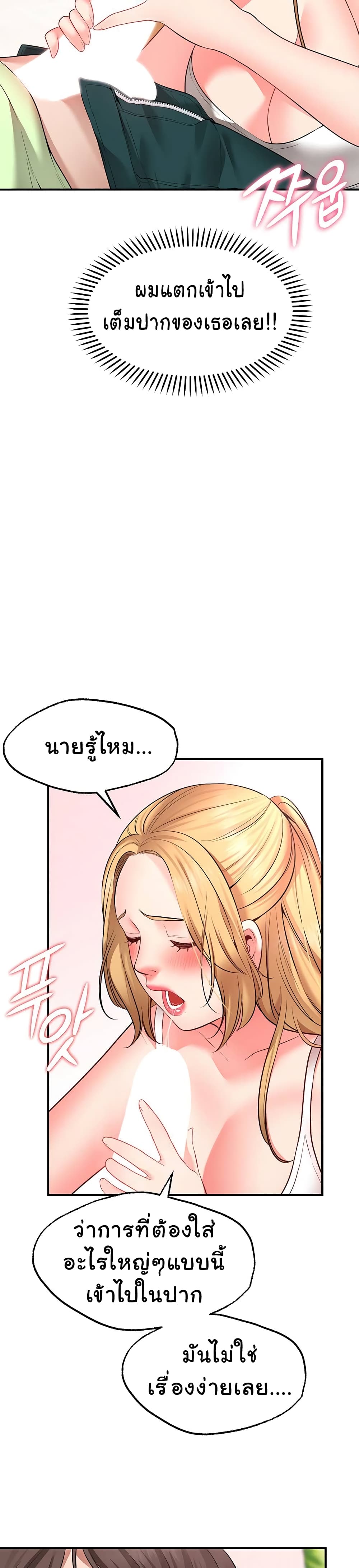 อ่านการ์ตูน Wish Partner 4 ภาพที่ 11