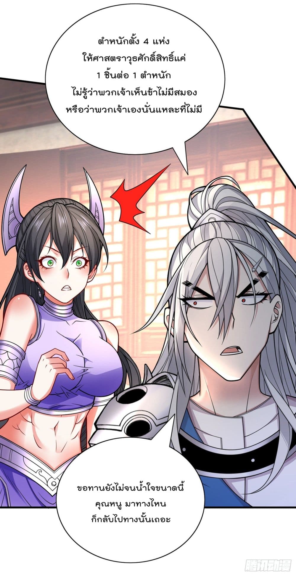 อ่านการ์ตูน 99 Ways To Become Heroes By Beauty Master 86 ภาพที่ 14