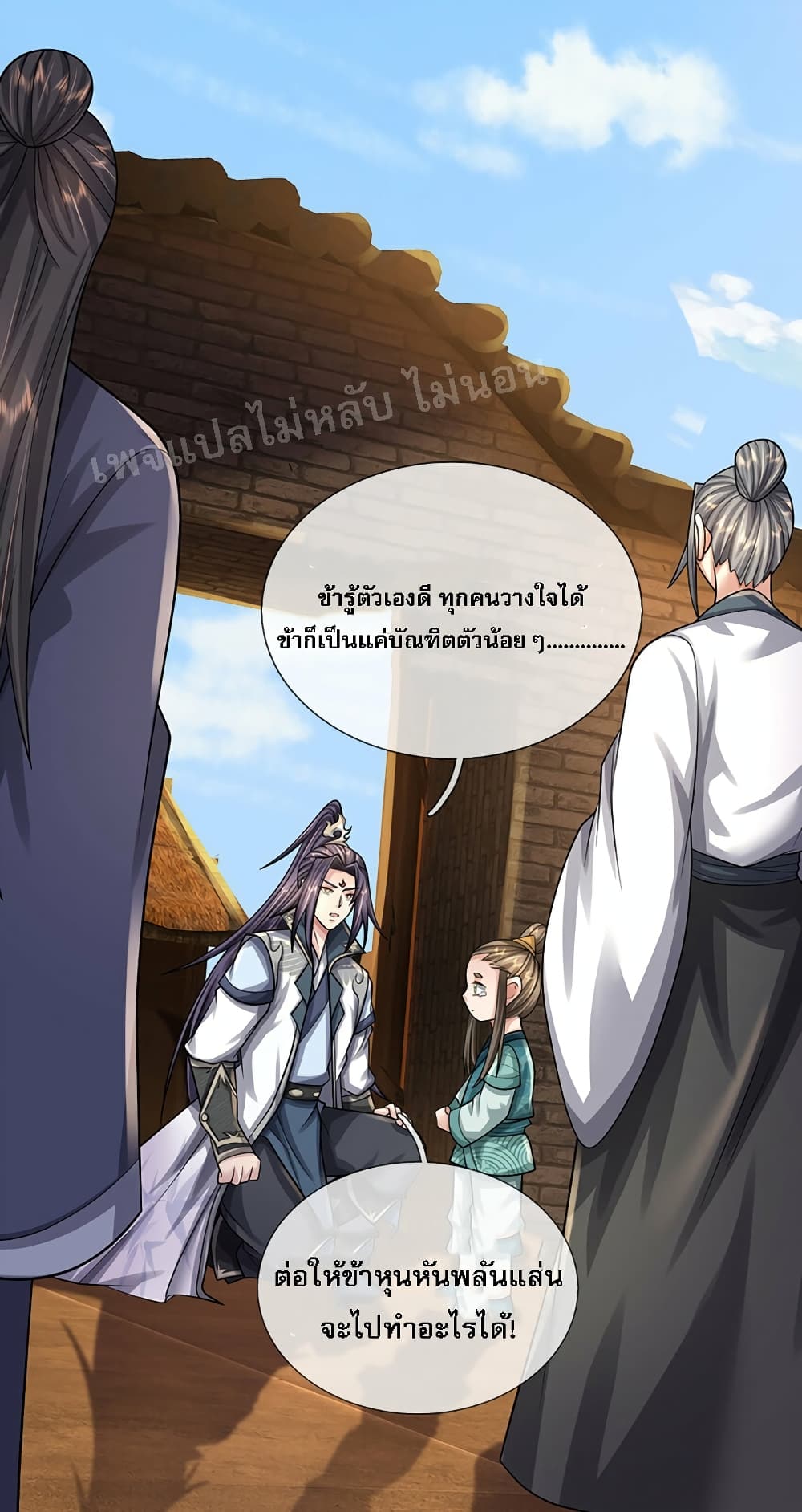 อ่านการ์ตูน I Was Raised by a Demon 21 ภาพที่ 6