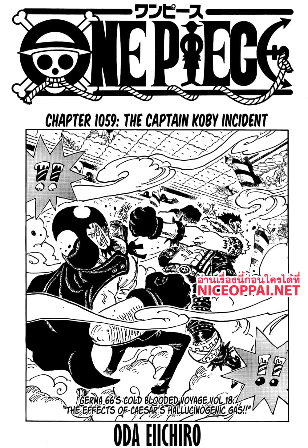 อ่านการ์ตูน One Piece 1059 (ENG) ภาพที่ 1