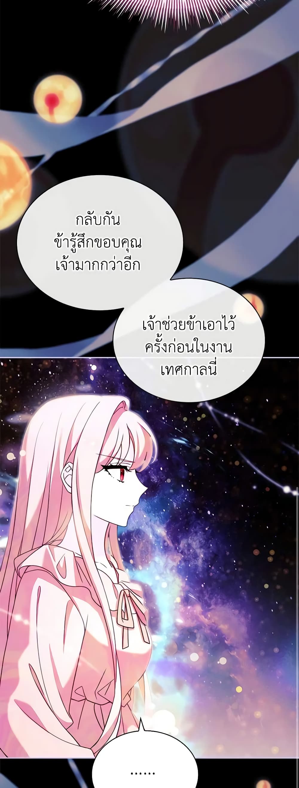 อ่านการ์ตูน The Lady Needs a Break 117 ภาพที่ 34