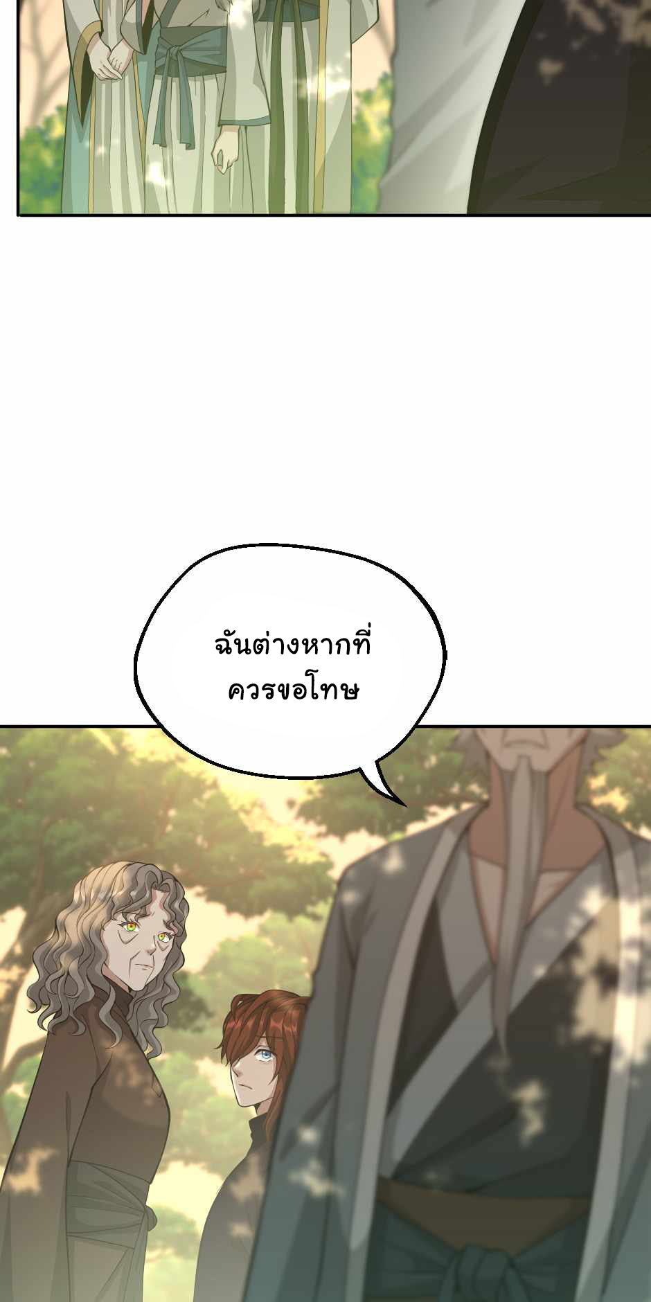 อ่านการ์ตูน The Beginning After The End 130 ภาพที่ 58