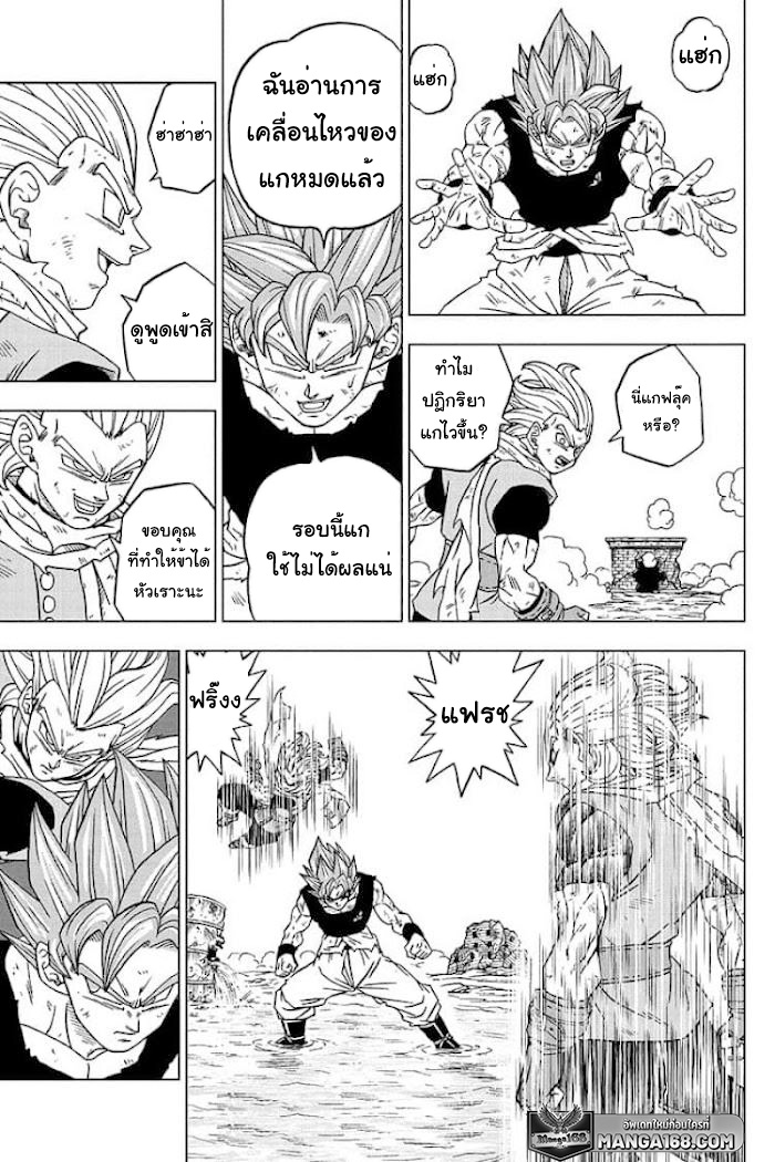 อ่านการ์ตูน Dragon ball Super 76 ภาพที่ 13