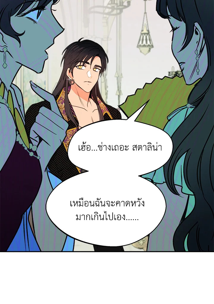 อ่านการ์ตูน Forget About My Husband, I’d Rather Go Make Money 7 ภาพที่ 17