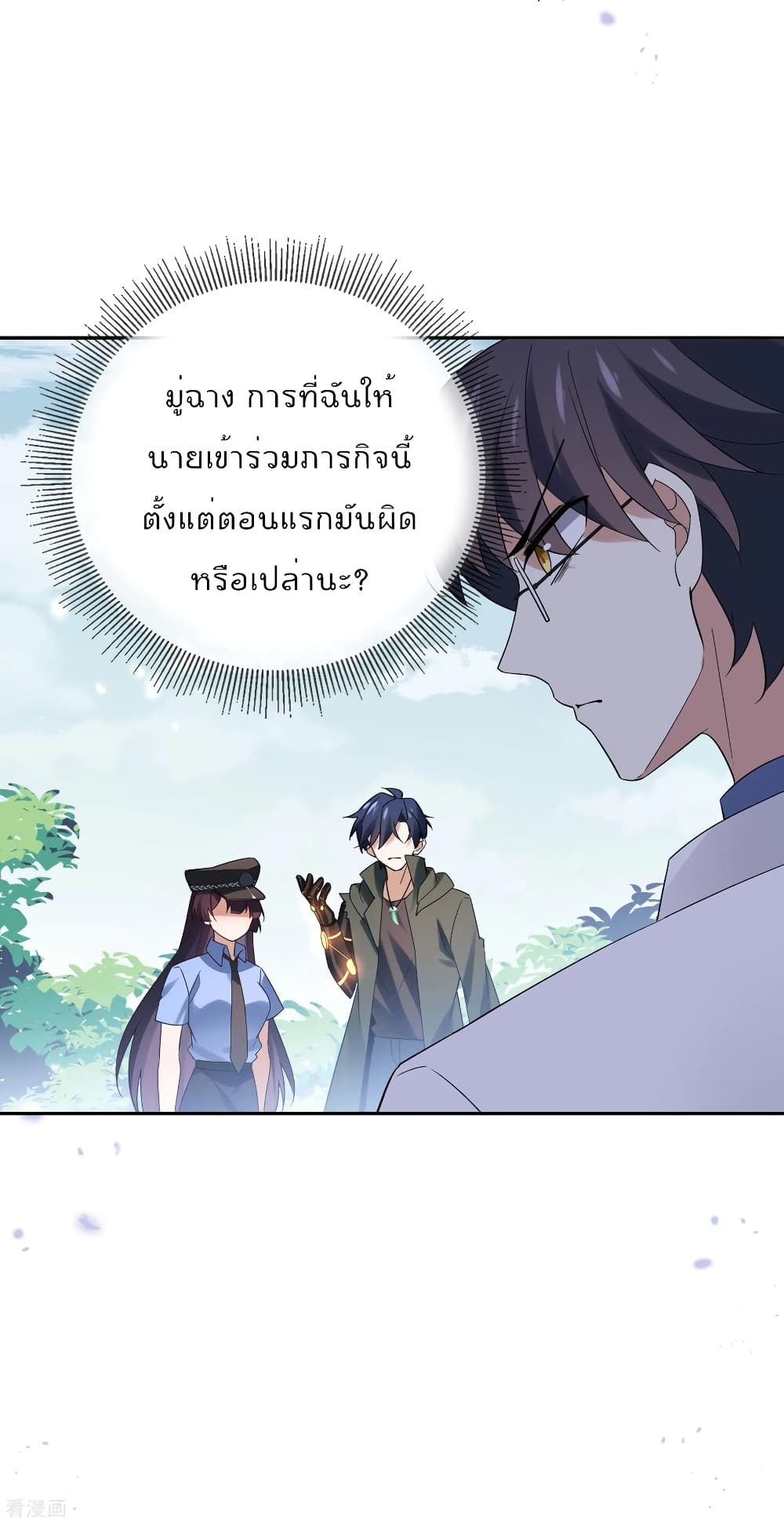 อ่านการ์ตูน My Eschatological Lady 82 ภาพที่ 24