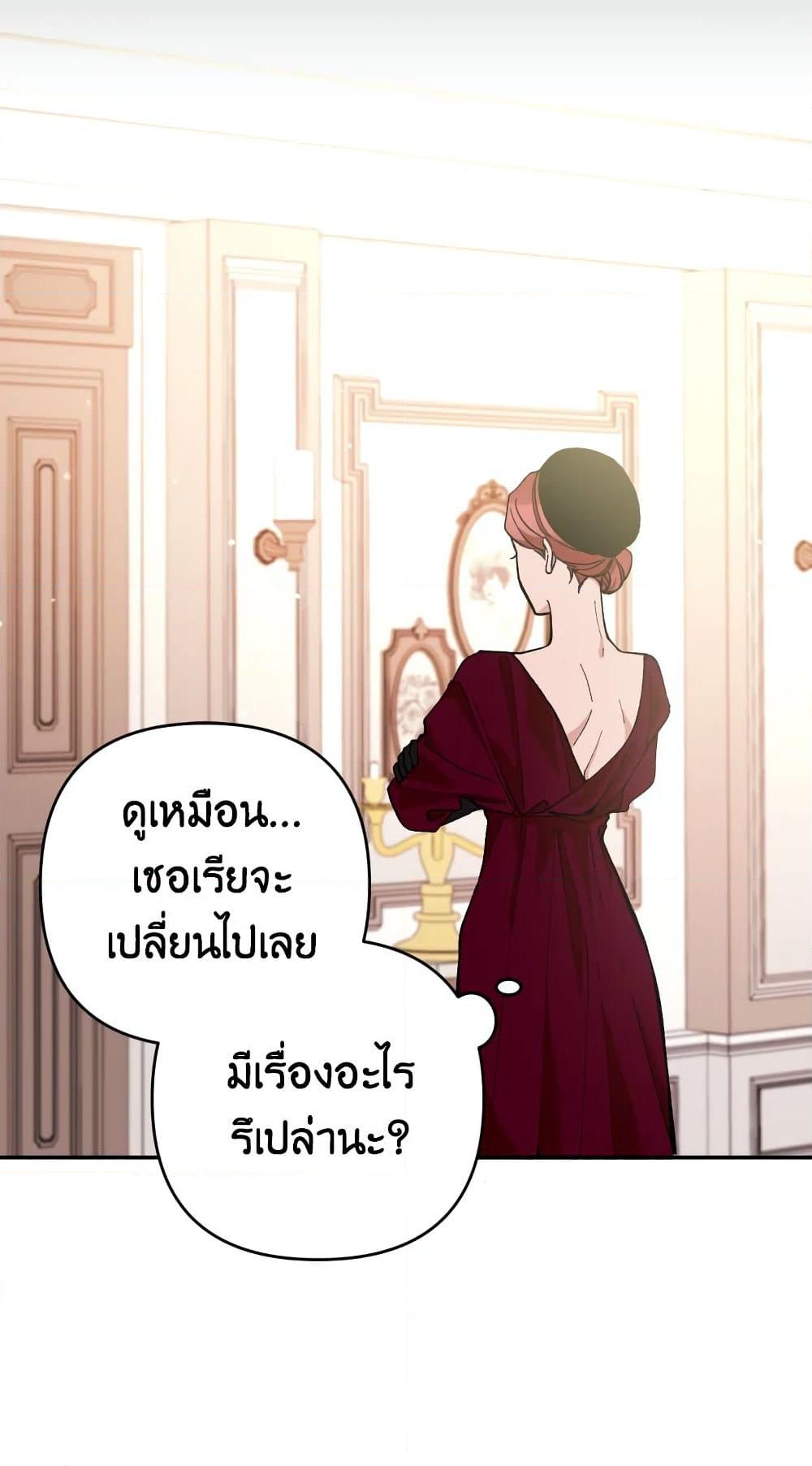 อ่านการ์ตูน Please Don’t Come To The Villainess’ Stationery Store! 33 ภาพที่ 39